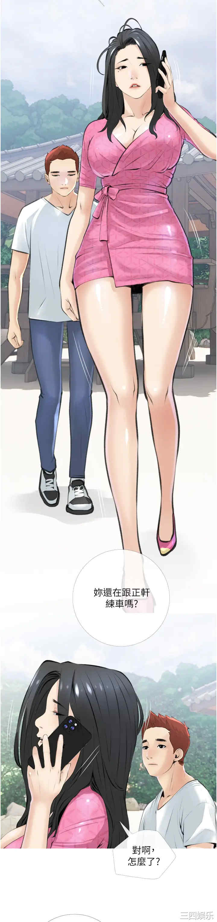 韩国漫画韩漫_阿姨的家教课-第7话在线免费阅读-韩国漫画-第35张图片