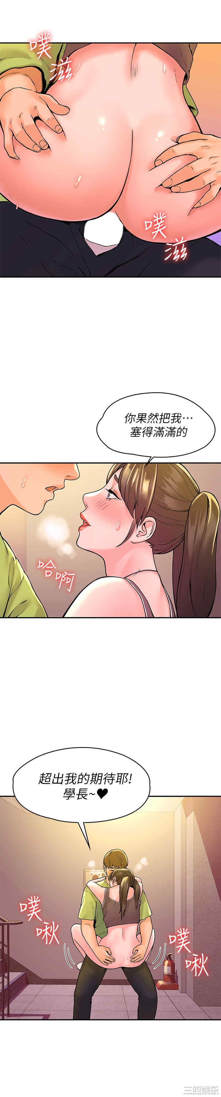 韩国漫画韩漫_大学棒棒堂-第34话在线免费阅读-韩国漫画-第20张图片