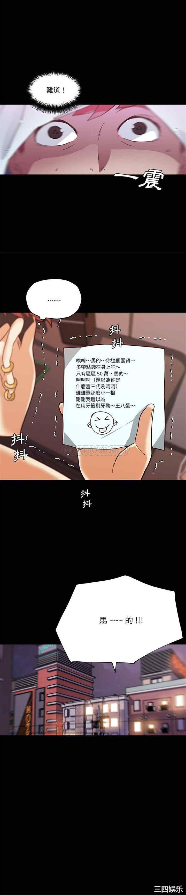 韩国漫画神似初恋的她/恋你如初恋韩漫_神似初恋的她/恋你如初恋-第41话在线免费阅读-韩国漫画-第19张图片