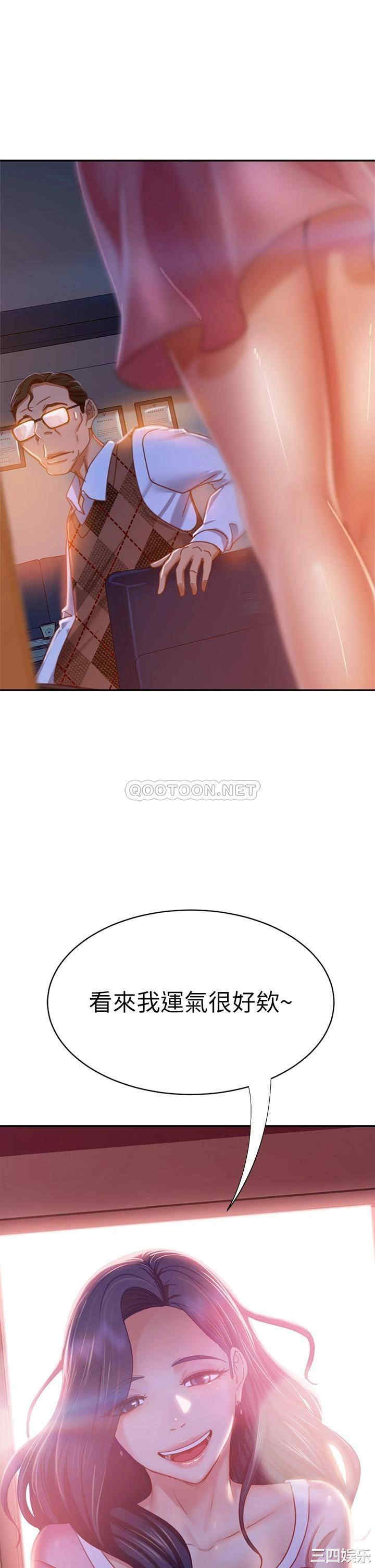 韩国漫画韩漫_不良女房客-第36话在线免费阅读-韩国漫画-第35张图片