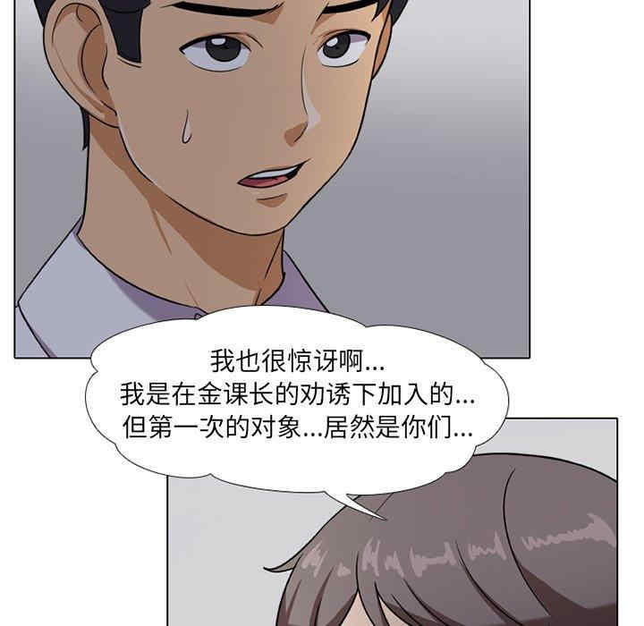 韩国漫画同事换换爱韩漫_同事换换爱-第7话在线免费阅读-韩国漫画-第41张图片