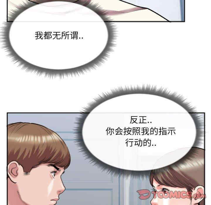 韩国漫画特殊关系韩漫_特殊关系-第26话在线免费阅读-韩国漫画-第80张图片
