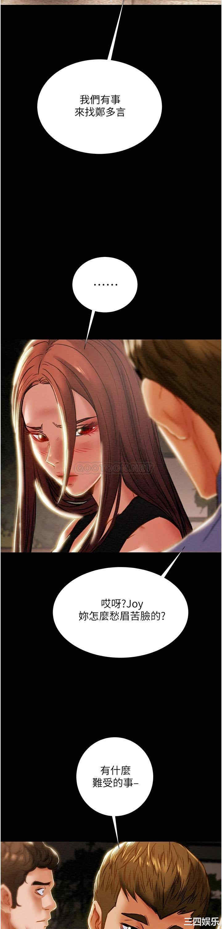 韩国漫画废弃章节韩漫_纯情女攻略计划-第66话在线免费阅读-韩国漫画-第2张图片