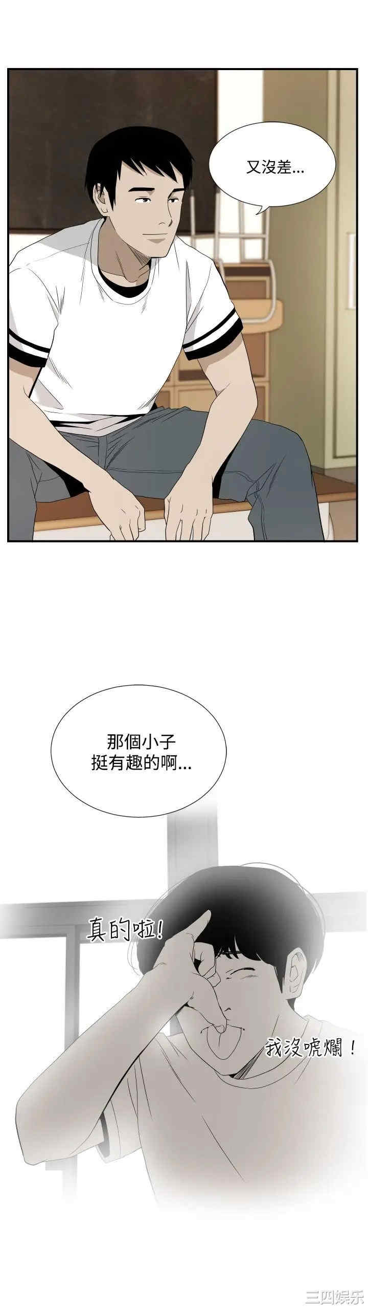 韩国漫画哪里坏坏韩漫_哪里坏坏-第75话在线免费阅读-韩国漫画-第17张图片