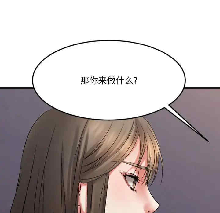 韩国漫画欲望食物链韩漫_欲望食物链-第28话在线免费阅读-韩国漫画-第92张图片