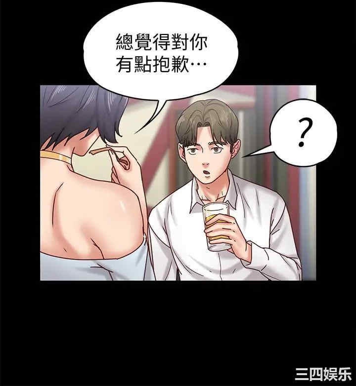 韩国漫画按摩妹女友韩漫_按摩妹女友-第17话在线免费阅读-韩国漫画-第9张图片