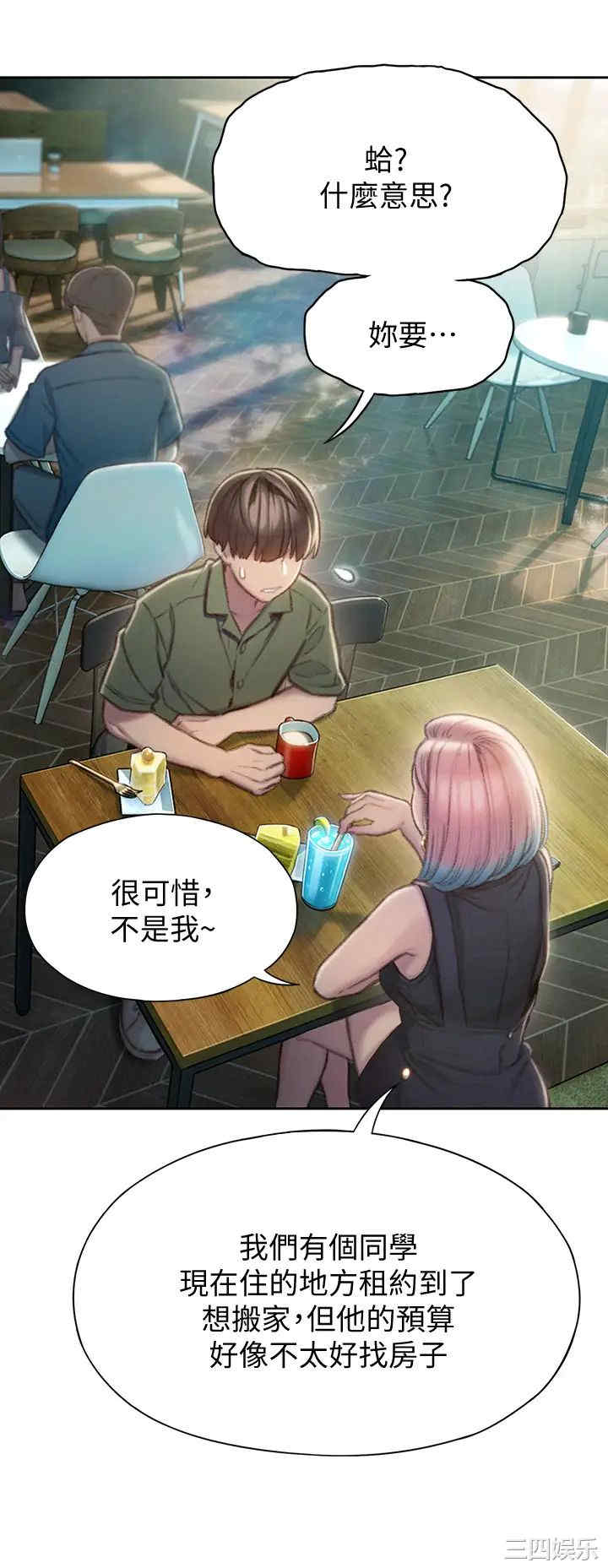 韩国漫画韩漫_恋爱大富翁-第11话在线免费阅读-韩国漫画-第20张图片