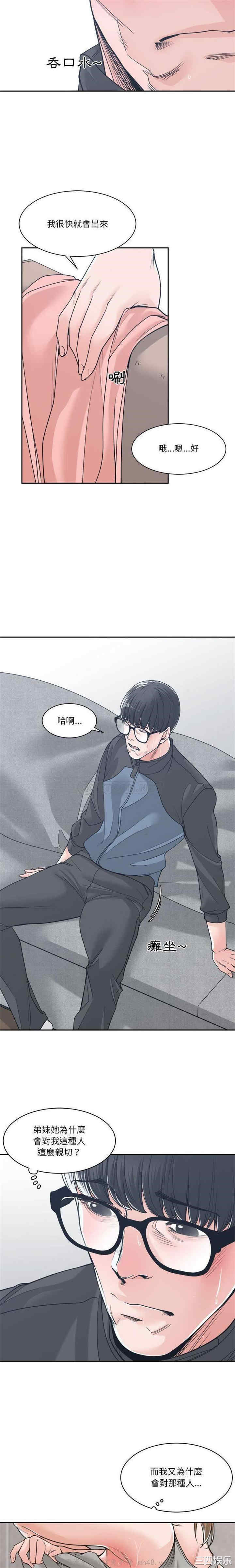 韩国漫画谁才是真爱/你才是真爱韩漫_谁才是真爱/你才是真爱-第21话在线免费阅读-韩国漫画-第3张图片