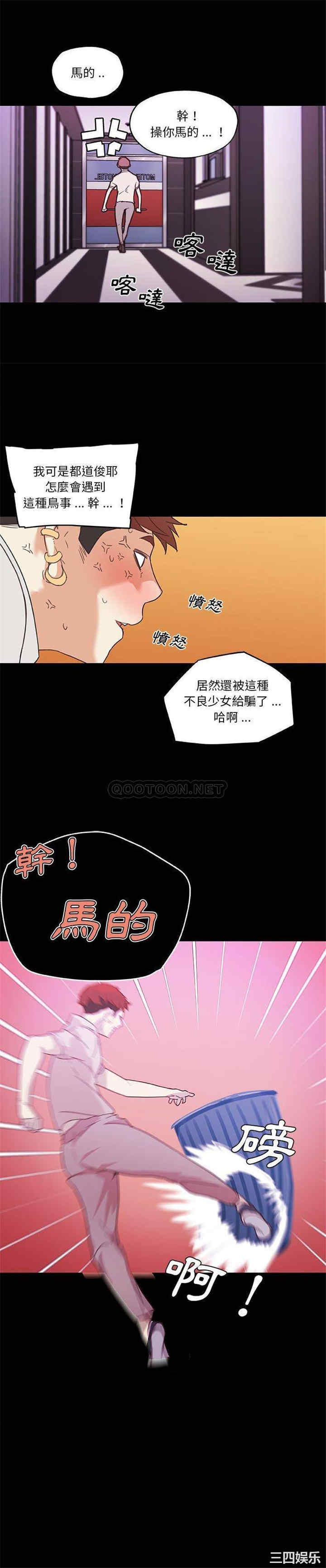 韩国漫画神似初恋的她/恋你如初恋韩漫_神似初恋的她/恋你如初恋-第41话在线免费阅读-韩国漫画-第20张图片