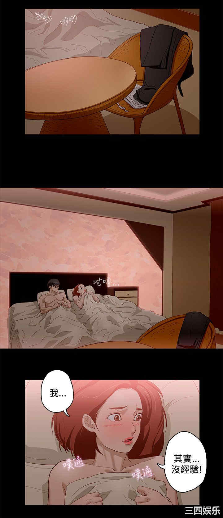 韩国漫画今天的老公韩漫_今天的老公-第15话在线免费阅读-韩国漫画-第2张图片