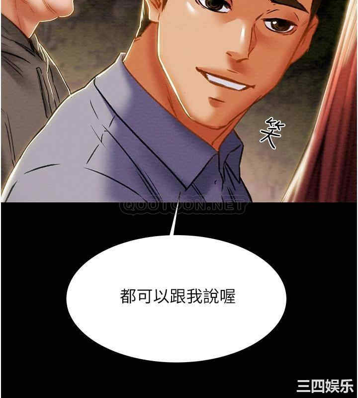 韩国漫画废弃章节韩漫_纯情女攻略计划-第66话在线免费阅读-韩国漫画-第3张图片
