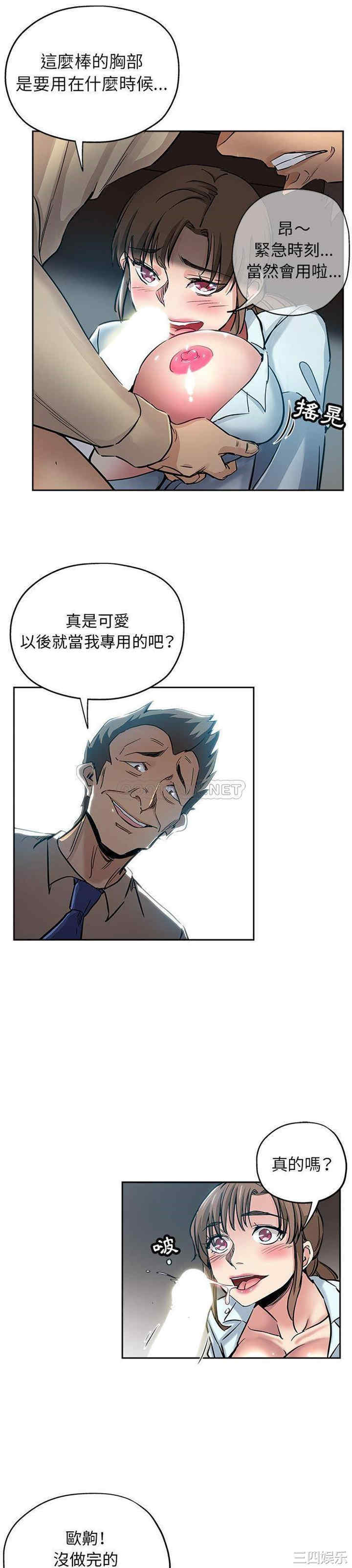 韩国漫画坏坏的她韩漫_坏坏的她-第31话在线免费阅读-韩国漫画-第5张图片