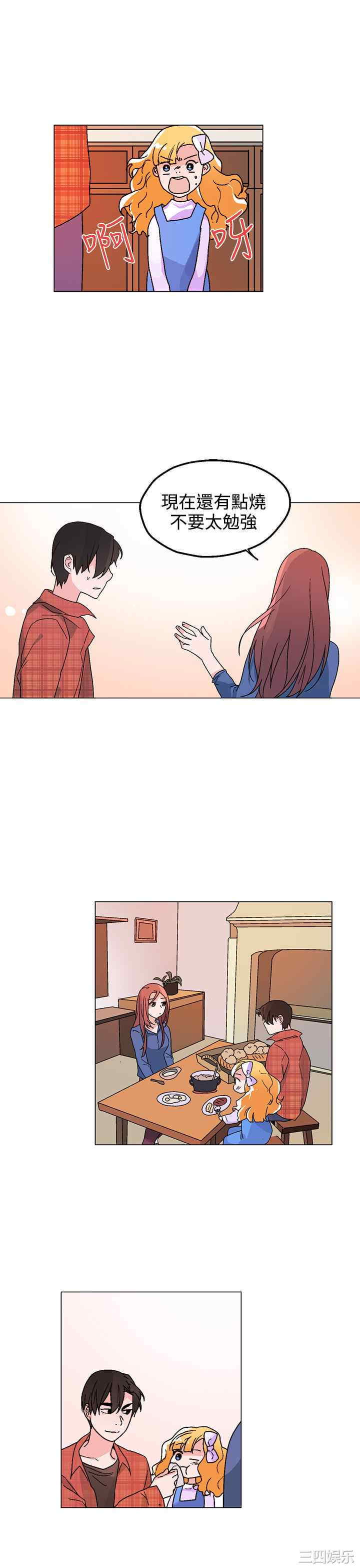 韩国漫画灰姑娘的哥哥们韩漫_灰姑娘的哥哥们-第33话在线免费阅读-韩国漫画-第19张图片