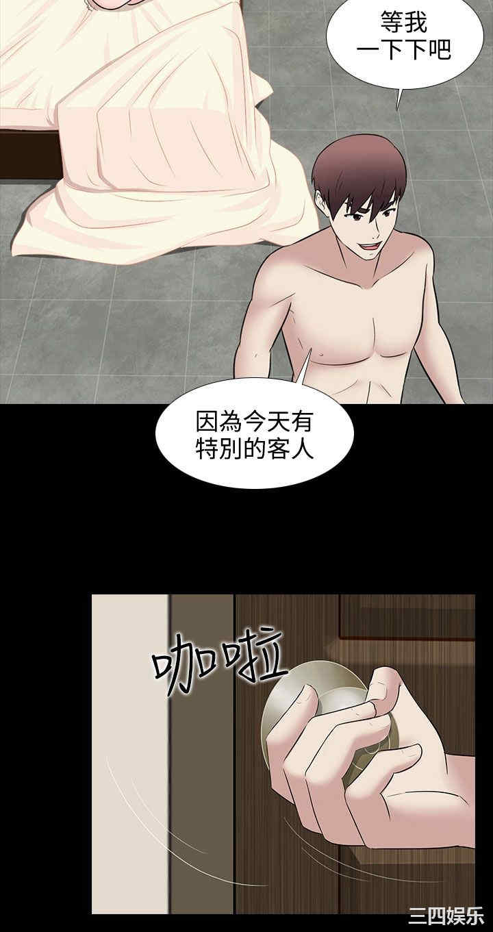 韩国漫画堕落游戏韩漫_堕落游戏-第29话在线免费阅读-韩国漫画-第20张图片