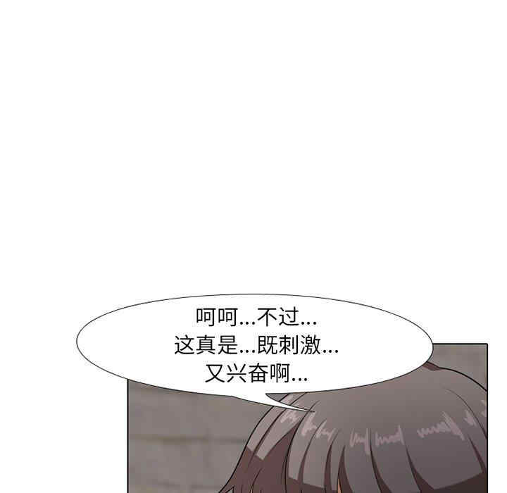 韩国漫画同事换换爱韩漫_同事换换爱-第7话在线免费阅读-韩国漫画-第45张图片