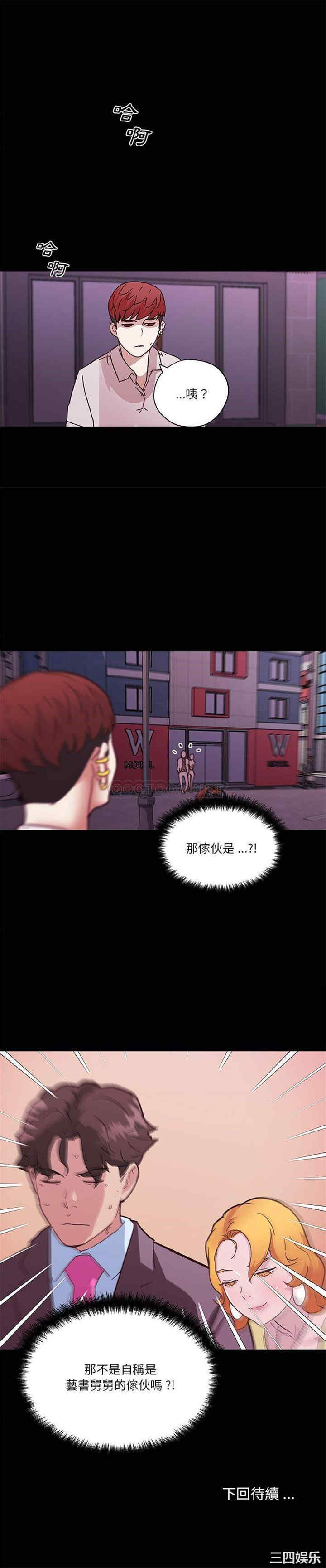 韩国漫画神似初恋的她/恋你如初恋韩漫_神似初恋的她/恋你如初恋-第41话在线免费阅读-韩国漫画-第21张图片