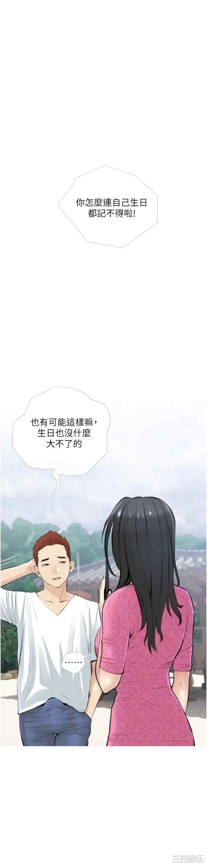 韩国漫画韩漫_阿姨的家教课-第7话在线免费阅读-韩国漫画-第38张图片