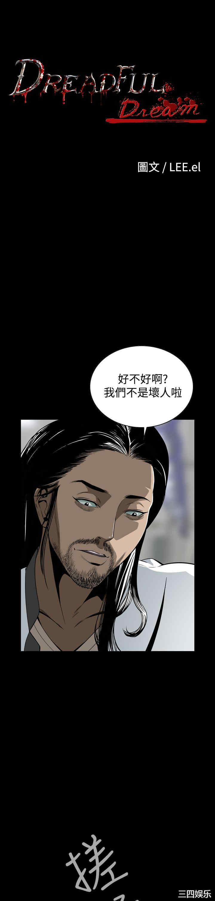 韩国漫画恶梦/Dreadful Dream韩漫_恶梦/Dreadful Dream-第9话在线免费阅读-韩国漫画-第7张图片