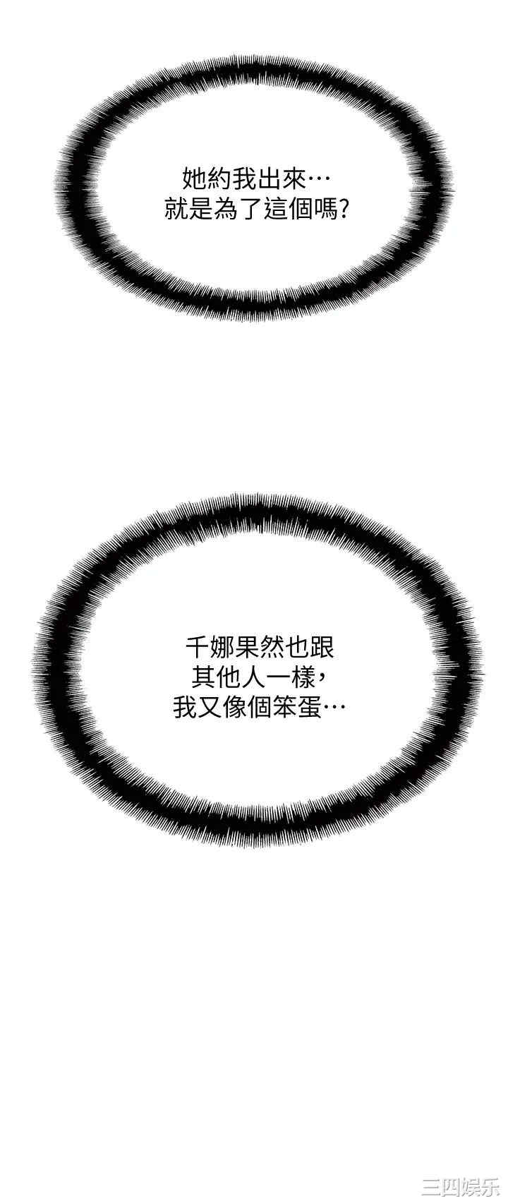 韩国漫画韩漫_恋爱大富翁-第11话在线免费阅读-韩国漫画-第22张图片