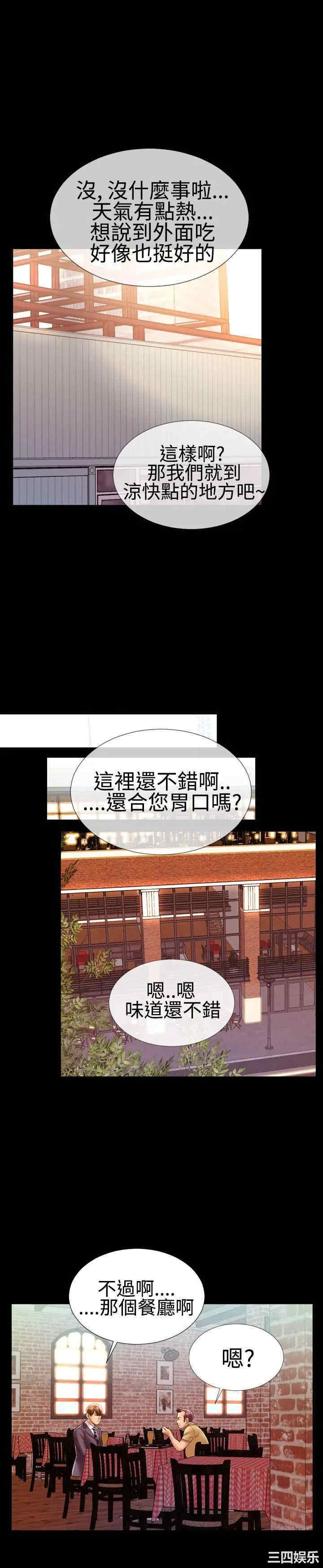 韩国漫画粉红报告书韩漫_粉红报告书-第20话在线免费阅读-韩国漫画-第4张图片