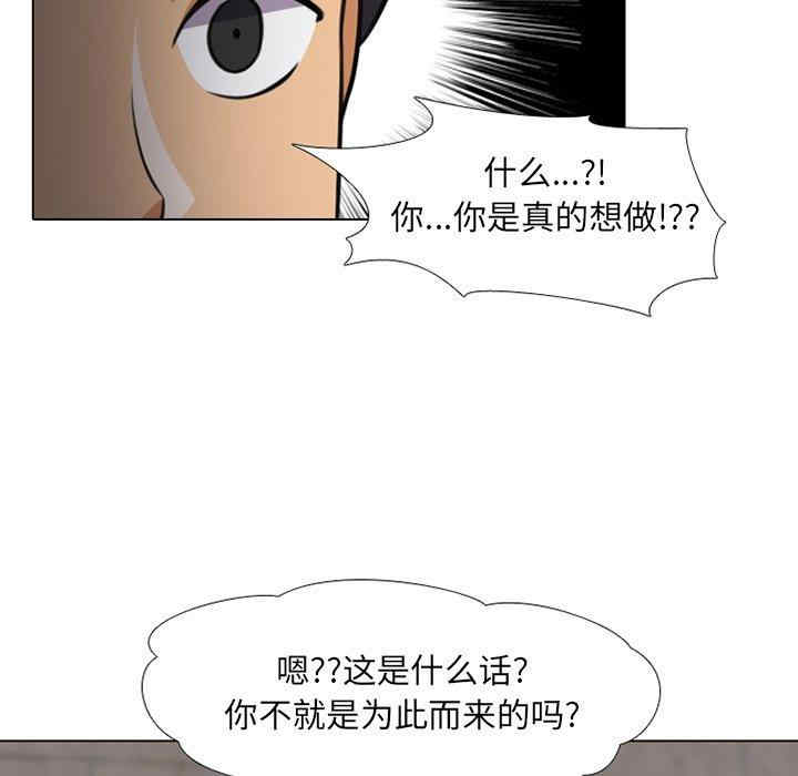 韩国漫画同事换换爱韩漫_同事换换爱-第7话在线免费阅读-韩国漫画-第47张图片