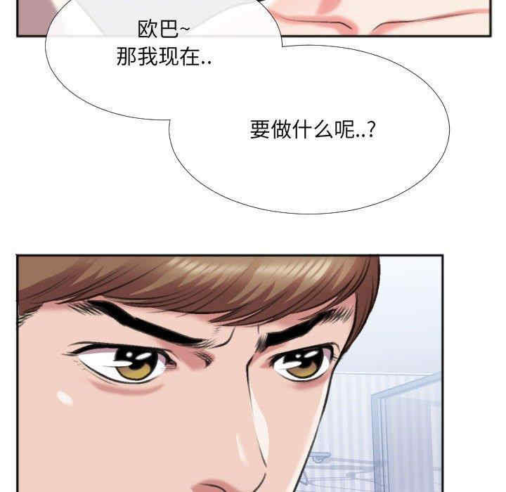 韩国漫画特殊关系韩漫_特殊关系-第26话在线免费阅读-韩国漫画-第83张图片