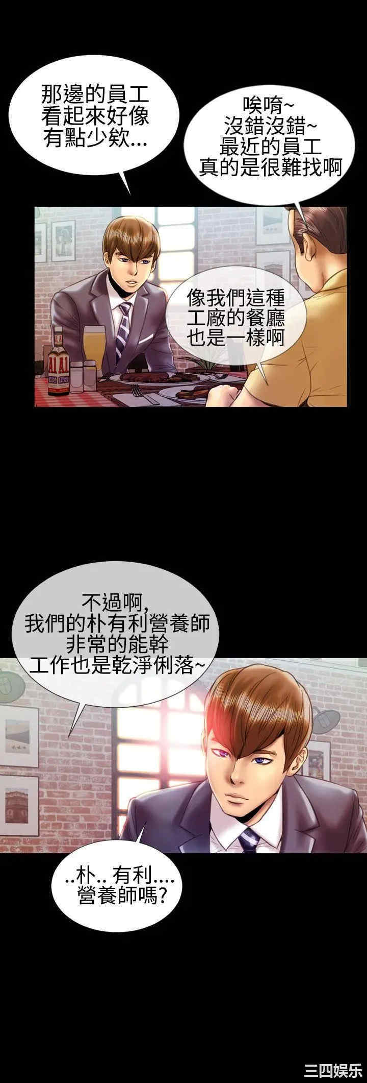 韩国漫画粉红报告书韩漫_粉红报告书-第20话在线免费阅读-韩国漫画-第5张图片