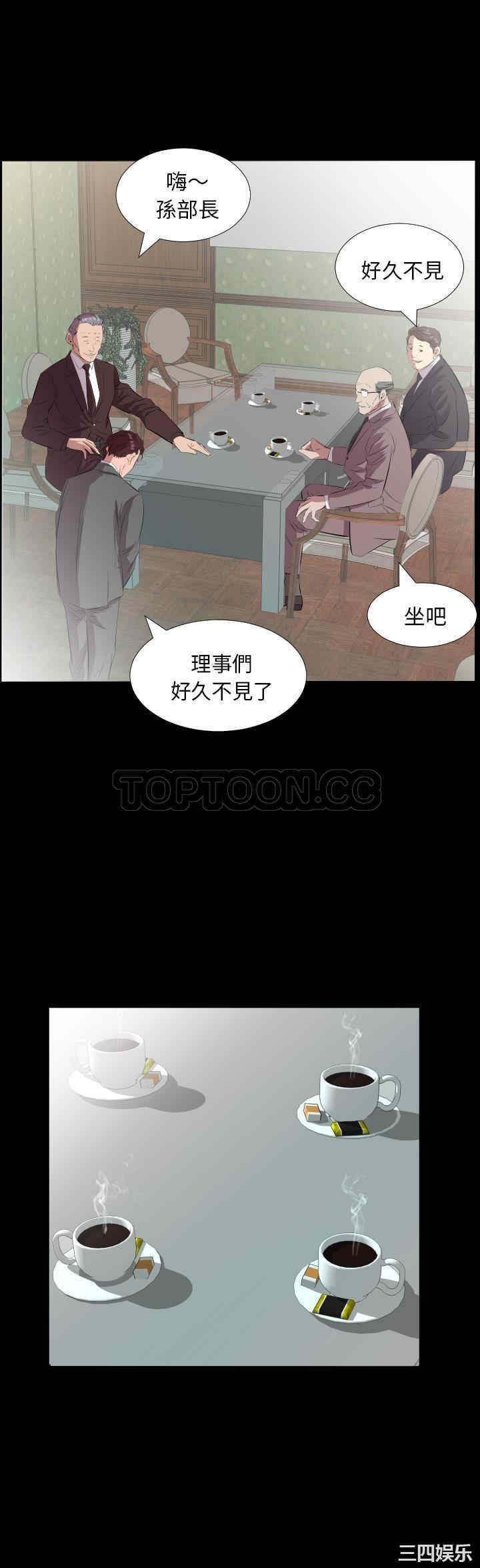 韩国漫画爸爸上班中韩漫_爸爸上班中-第20话在线免费阅读-韩国漫画-第12张图片