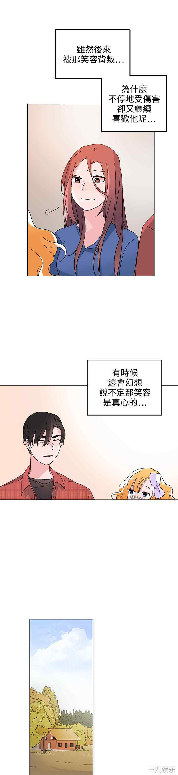 韩国漫画灰姑娘的哥哥们韩漫_灰姑娘的哥哥们-第33话在线免费阅读-韩国漫画-第21张图片