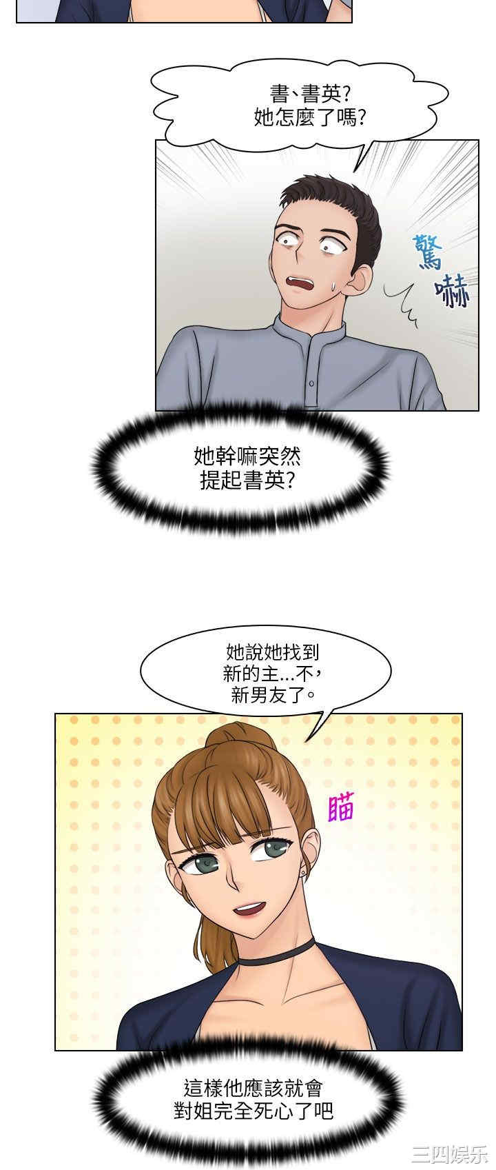 韩国漫画俏妞咖啡馆韩漫_俏妞咖啡馆-第26话在线免费阅读-韩国漫画-第13张图片