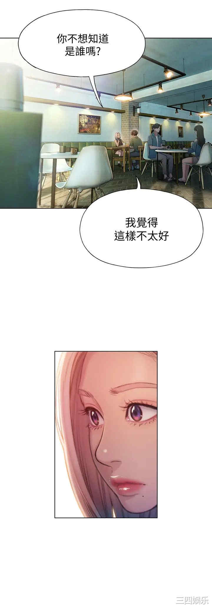 韩国漫画韩漫_恋爱大富翁-第11话在线免费阅读-韩国漫画-第23张图片