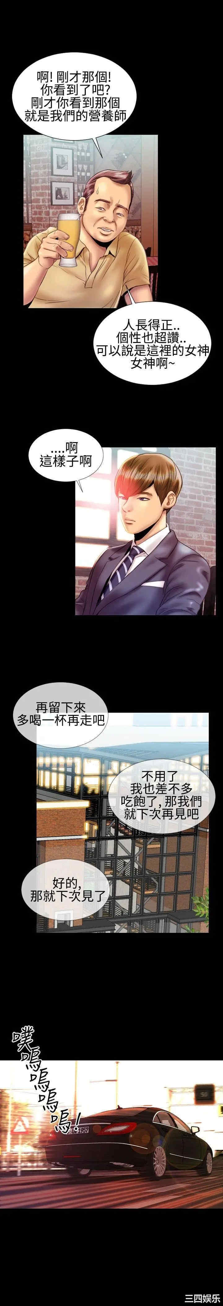 韩国漫画粉红报告书韩漫_粉红报告书-第20话在线免费阅读-韩国漫画-第6张图片