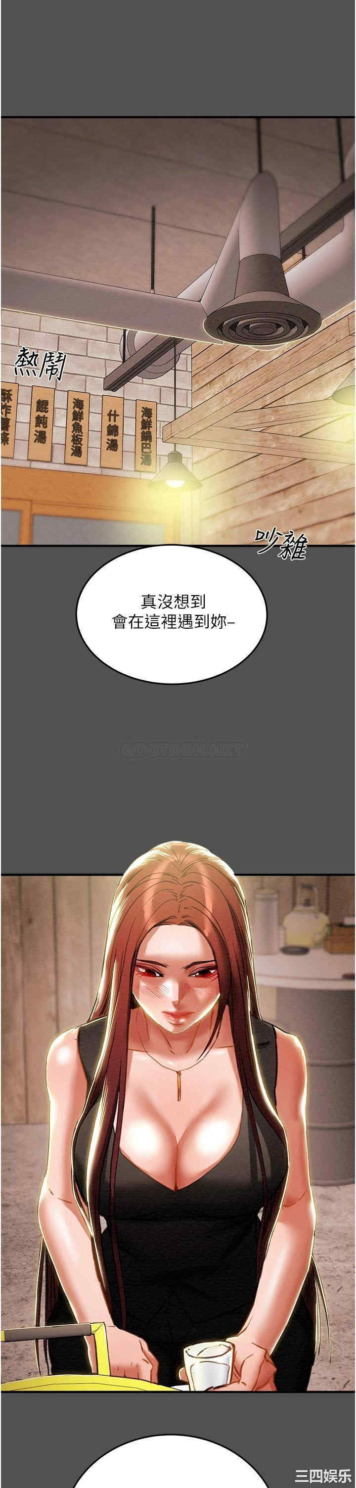 韩国漫画废弃章节韩漫_纯情女攻略计划-第66话在线免费阅读-韩国漫画-第5张图片