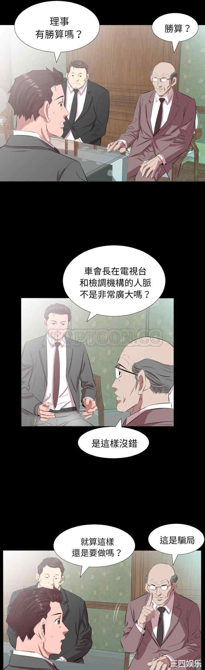 韩国漫画爸爸上班中韩漫_爸爸上班中-第20话在线免费阅读-韩国漫画-第13张图片