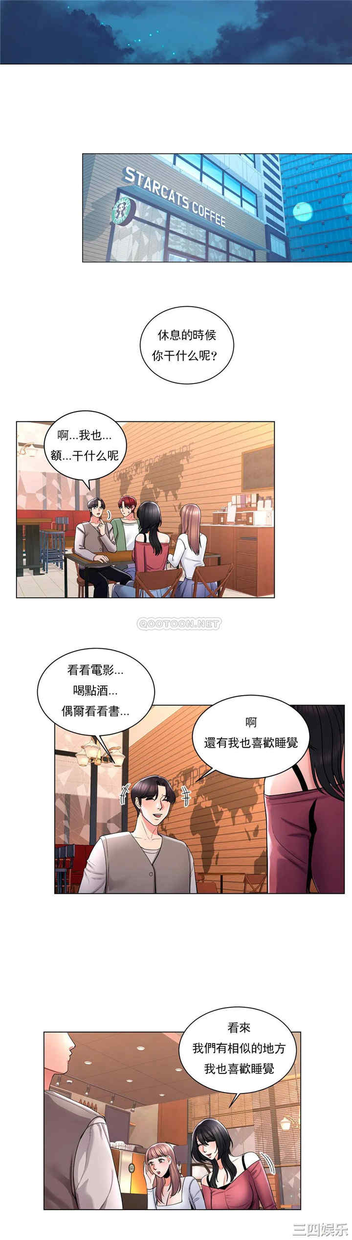 韩国漫画废弃章节韩漫_校园爱情-第4话在线免费阅读-韩国漫画-第8张图片