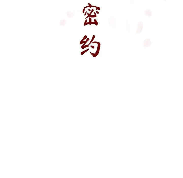 韩国漫画与上司的密约/秘密合约韩漫_与上司的密约/秘密合约-第34话在线免费阅读-韩国漫画-第41张图片