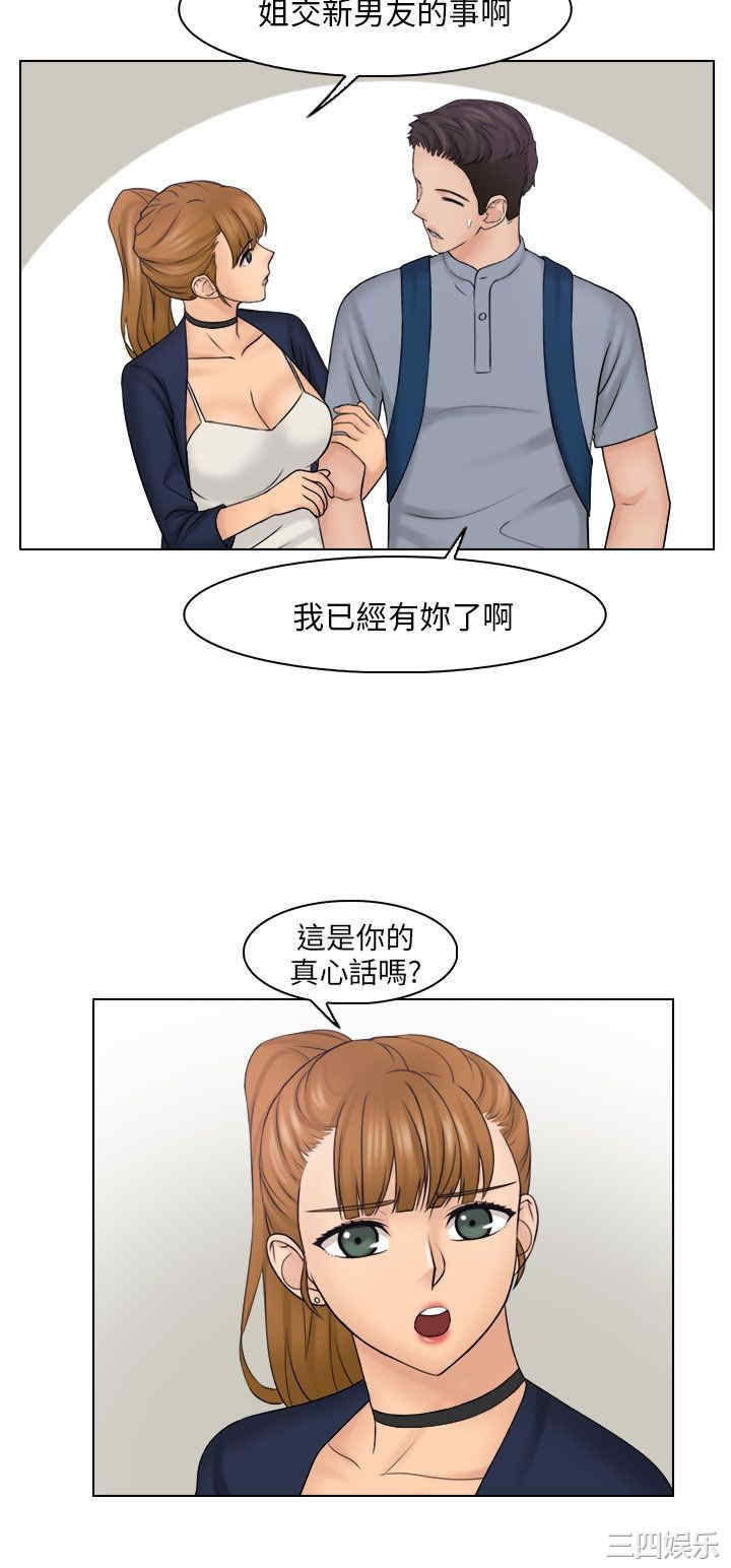 韩国漫画俏妞咖啡馆韩漫_俏妞咖啡馆-第26话在线免费阅读-韩国漫画-第15张图片