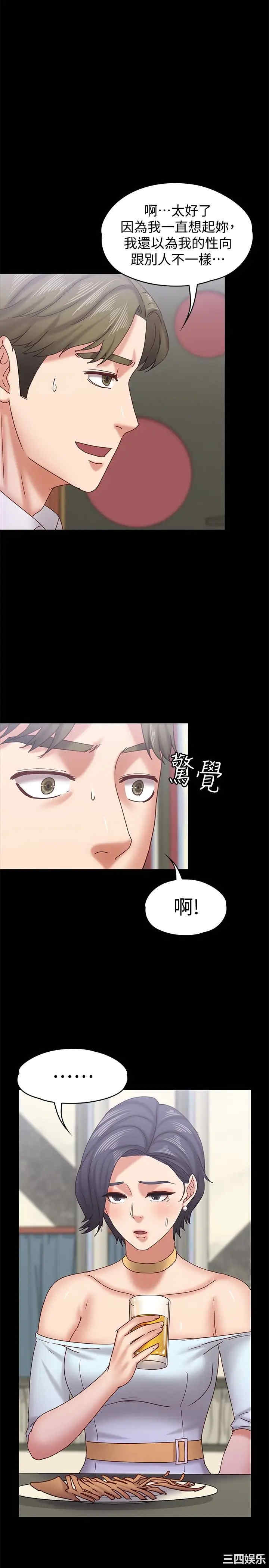 韩国漫画按摩妹女友韩漫_按摩妹女友-第17话在线免费阅读-韩国漫画-第16张图片