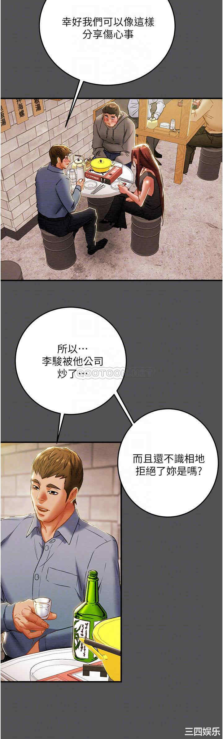 韩国漫画废弃章节韩漫_纯情女攻略计划-第66话在线免费阅读-韩国漫画-第6张图片