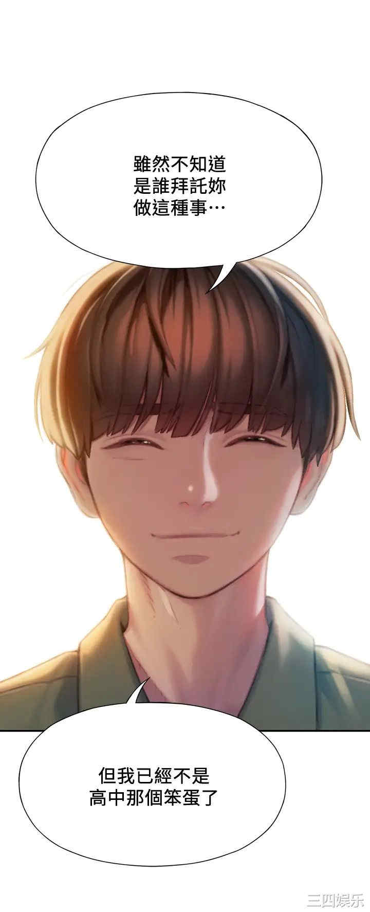 韩国漫画韩漫_恋爱大富翁-第11话在线免费阅读-韩国漫画-第25张图片