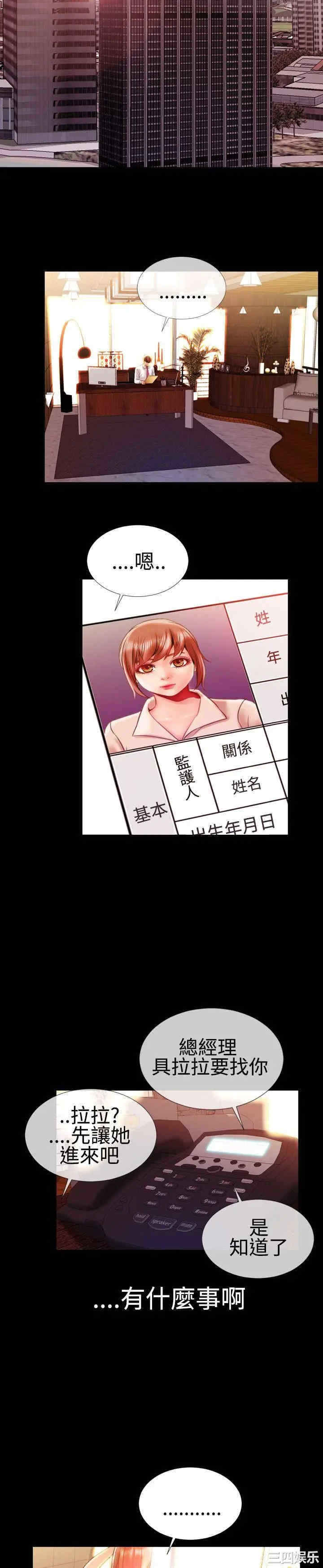 韩国漫画粉红报告书韩漫_粉红报告书-第20话在线免费阅读-韩国漫画-第9张图片