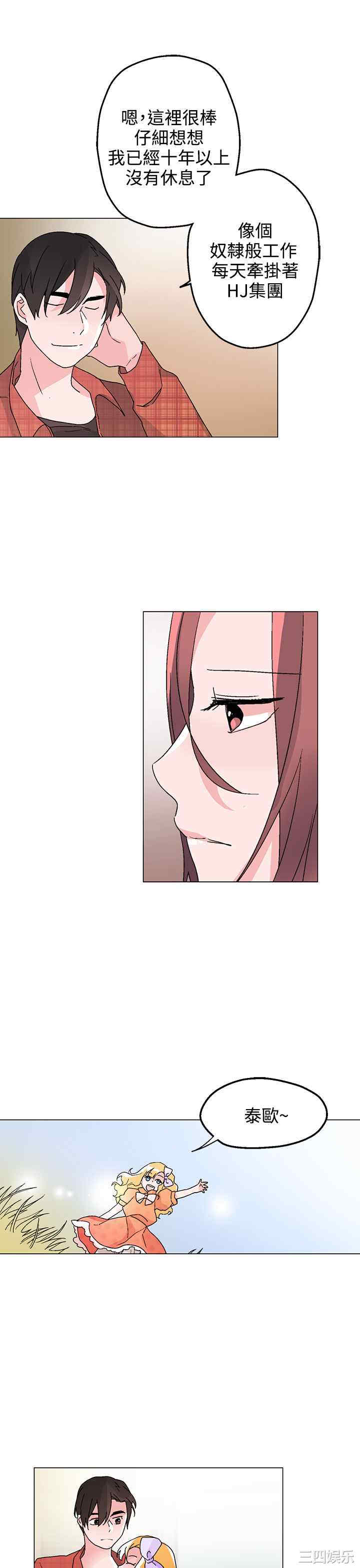 韩国漫画灰姑娘的哥哥们韩漫_灰姑娘的哥哥们-第33话在线免费阅读-韩国漫画-第23张图片