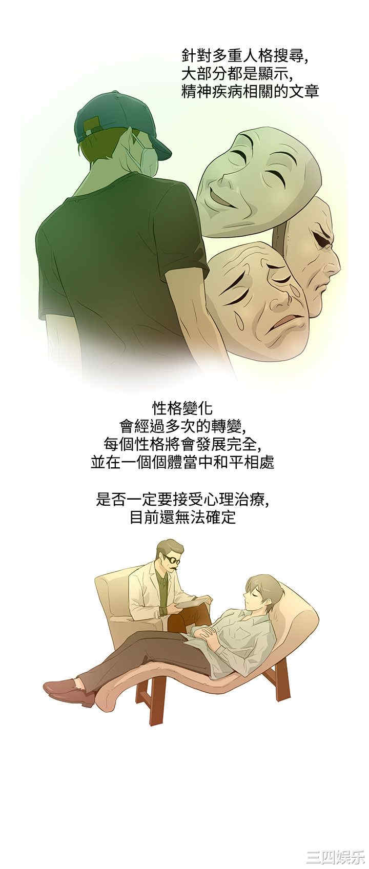 韩国漫画今天的老公韩漫_今天的老公-第15话在线免费阅读-韩国漫画-第8张图片