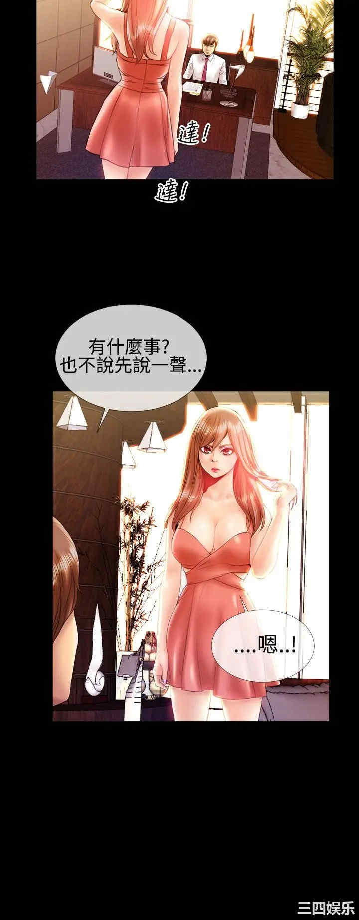 韩国漫画粉红报告书韩漫_粉红报告书-第20话在线免费阅读-韩国漫画-第10张图片