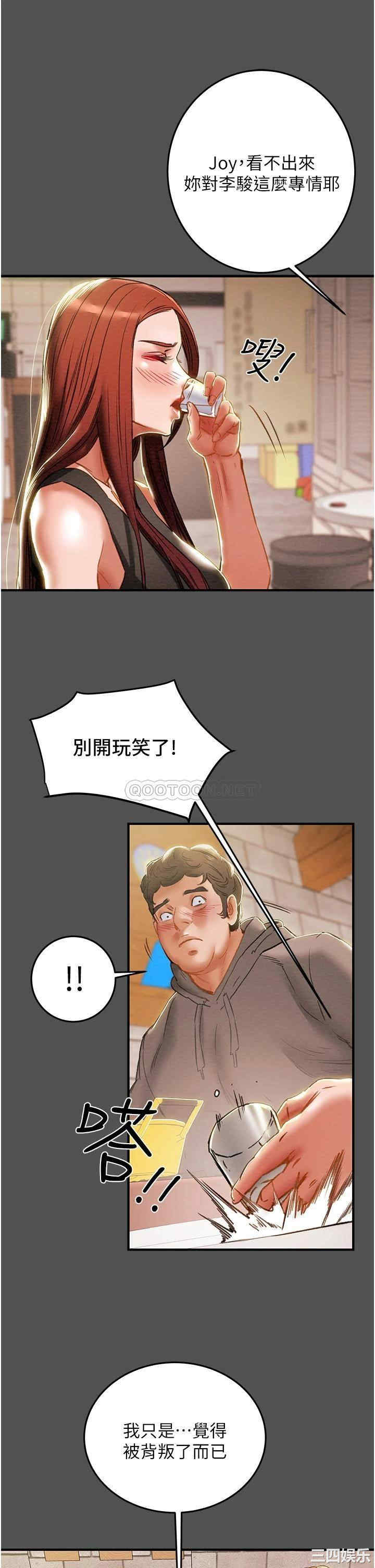 韩国漫画废弃章节韩漫_纯情女攻略计划-第66话在线免费阅读-韩国漫画-第7张图片