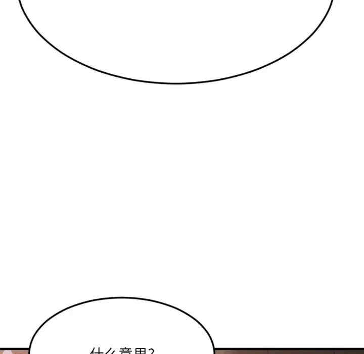 韩国漫画欲望食物链韩漫_欲望食物链-第28话在线免费阅读-韩国漫画-第104张图片