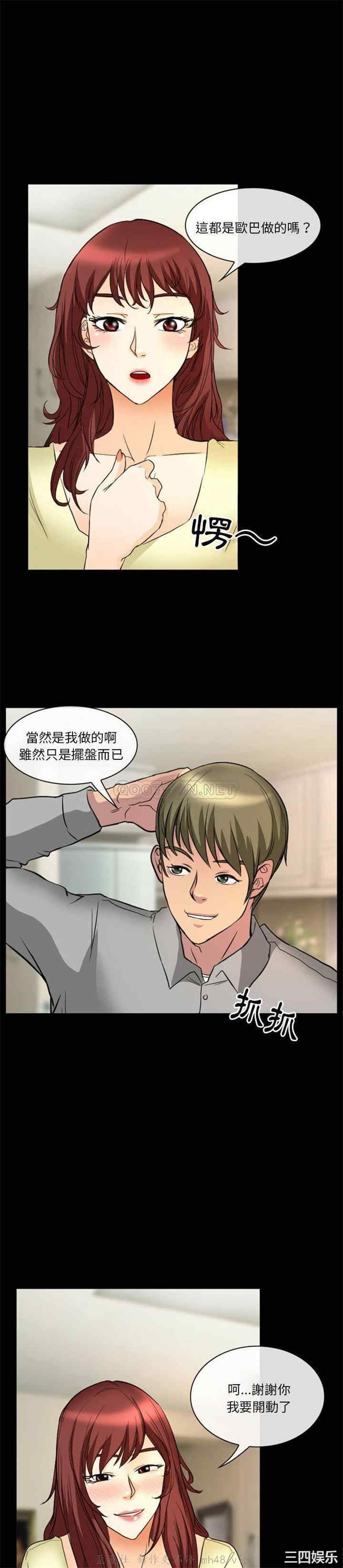 韩国漫画徘徊的心动/爱情扑朔迷离韩漫_徘徊的心动/爱情扑朔迷离-第22话在线免费阅读-韩国漫画-第3张图片