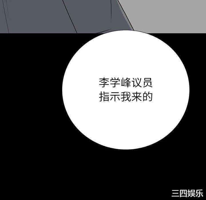 韩国漫画同室操戈/双面交锋韩漫_同室操戈/双面交锋-第19话在线免费阅读-韩国漫画-第130张图片