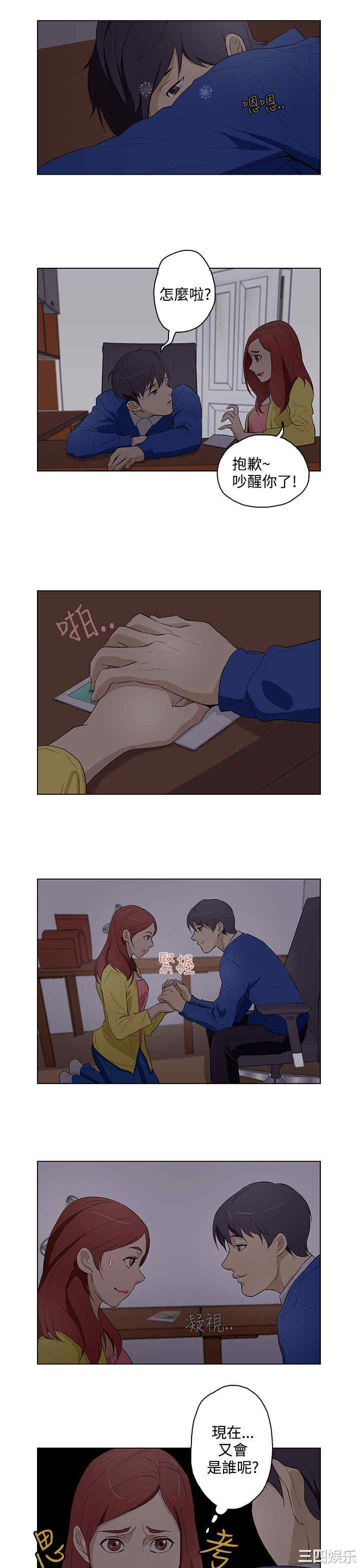 韩国漫画今天的老公韩漫_今天的老公-第15话在线免费阅读-韩国漫画-第9张图片