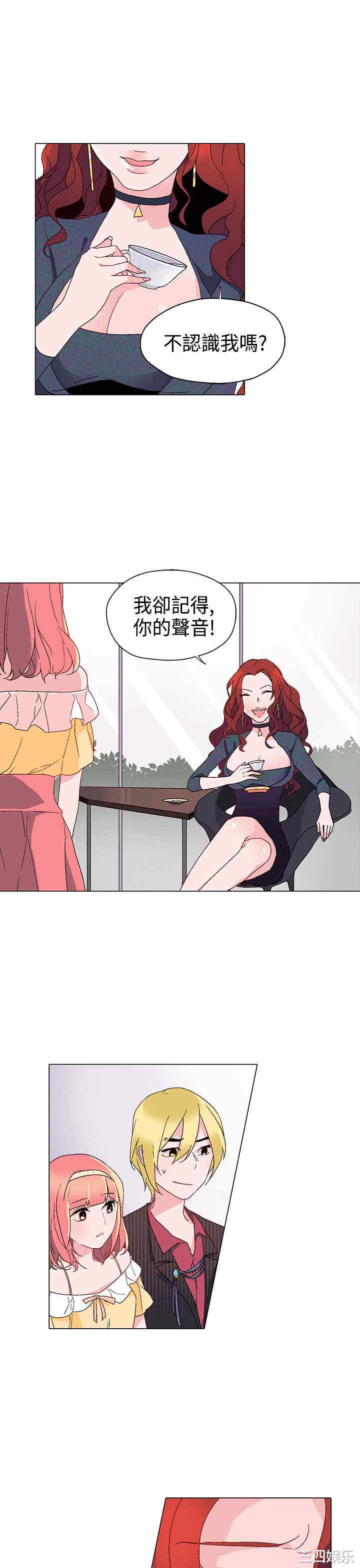 韩国漫画灰姑娘的哥哥们韩漫_灰姑娘的哥哥们-第10话在线免费阅读-韩国漫画-第3张图片